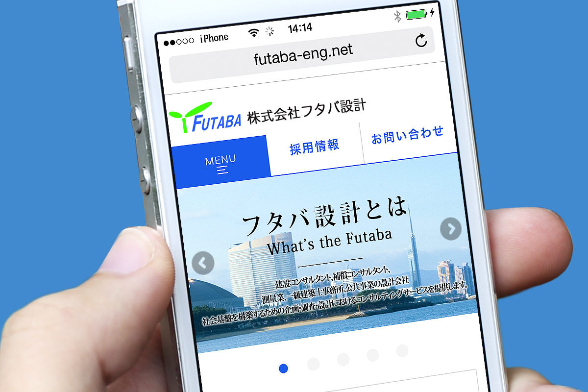 フタバ設計 iPhone